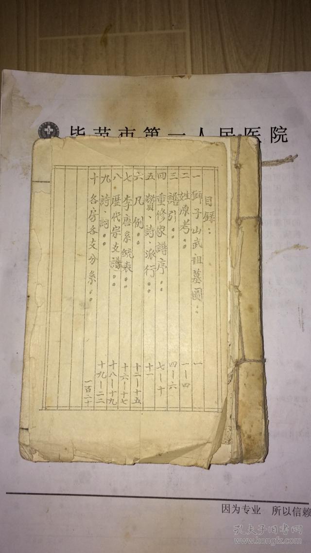 hth华体官方下载app_谒张果先生(图3) hth华体官方下载app