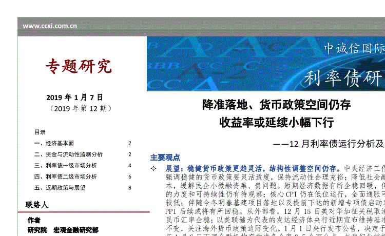 【hth华体官方下载app】为什么广告机比电视机贵,广告机跟液晶电视有什么区别?(图1) hth·华体