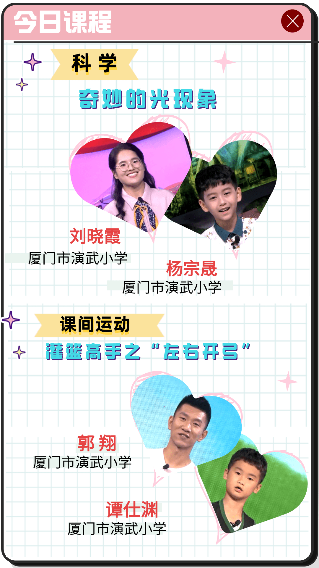 hth华体官方下载app-
玻璃棒消失 鸡蛋变银蛋! 这位老师很超能!(图9) hth华体官方下载app-
玻璃棒消失 鸡蛋变银蛋! 这位老师很超能!(图9)