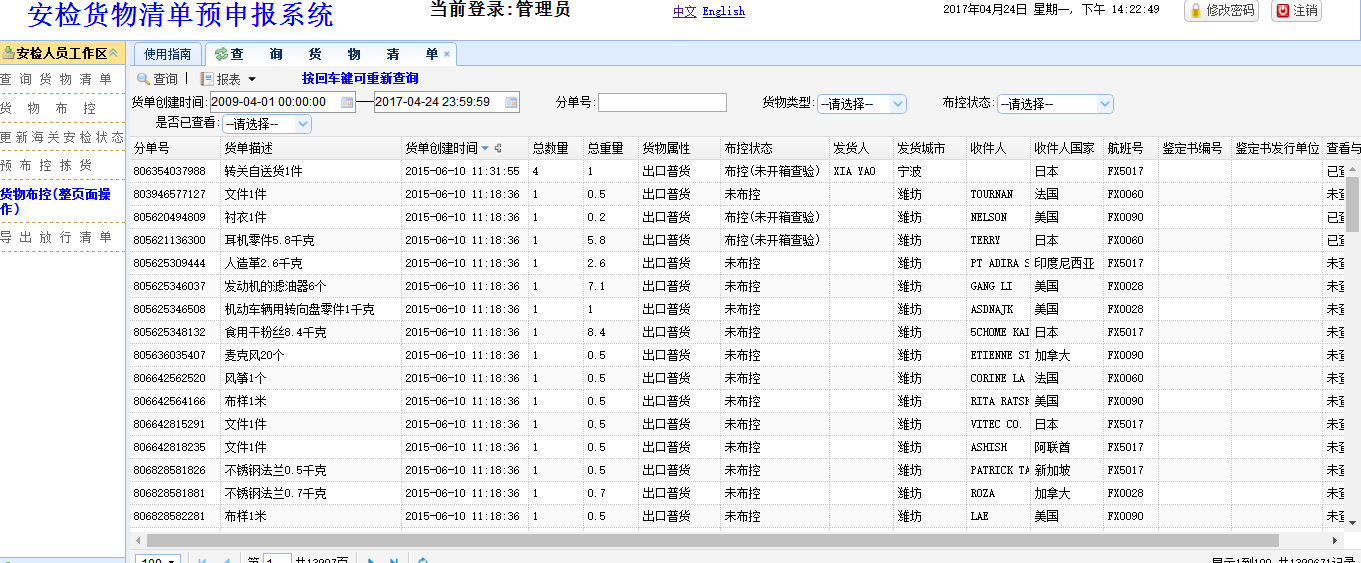 整合启动,重塑移动江湖【hth华体官方下载app】(图1) hth华体