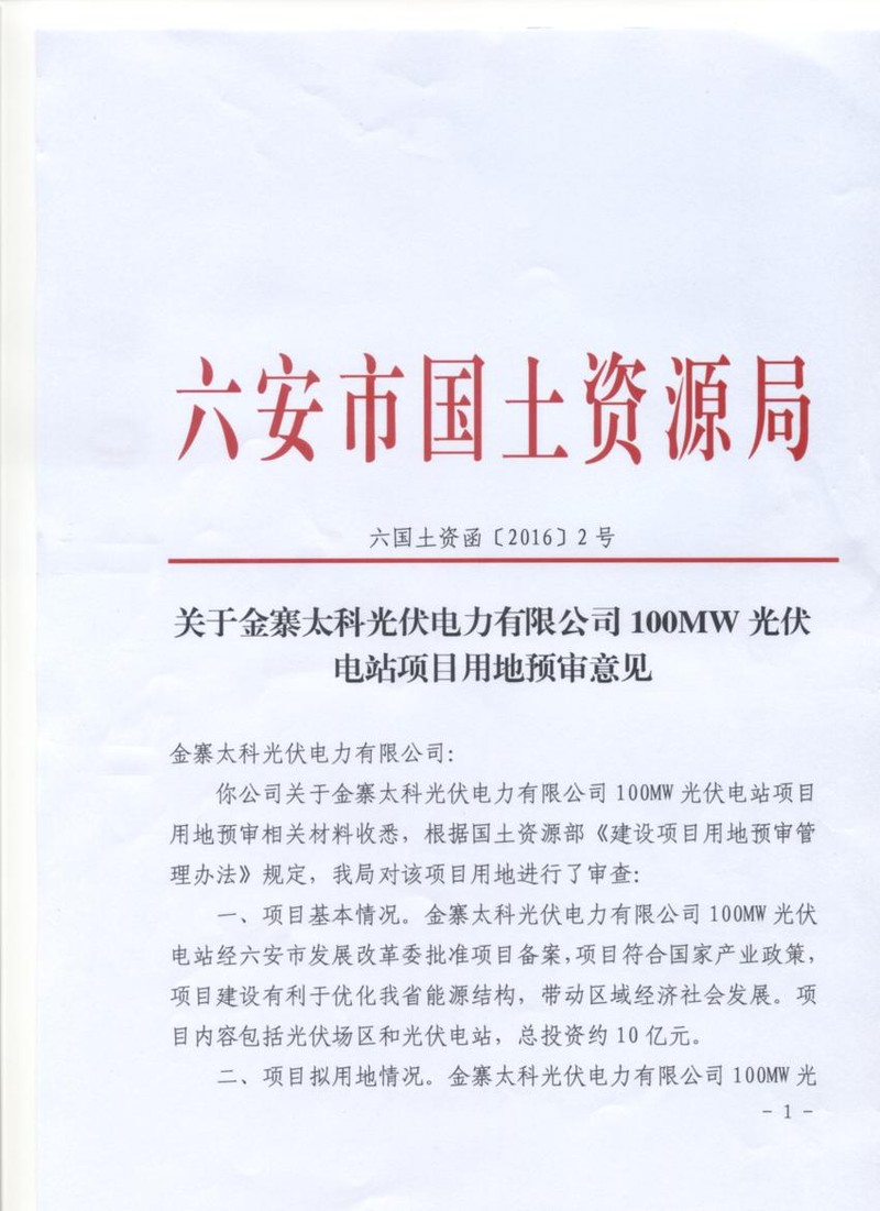 崔五宅送刘跂入京-hth·华体(图2) hth华体官方下载app