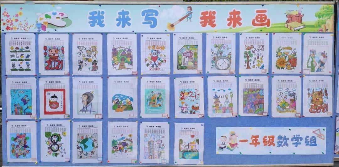 
[校区风物线]数学节里不仅仅有数学 ——记盐都会盐渎实验学校第十二届“数学节”运动：hth华体(图4)