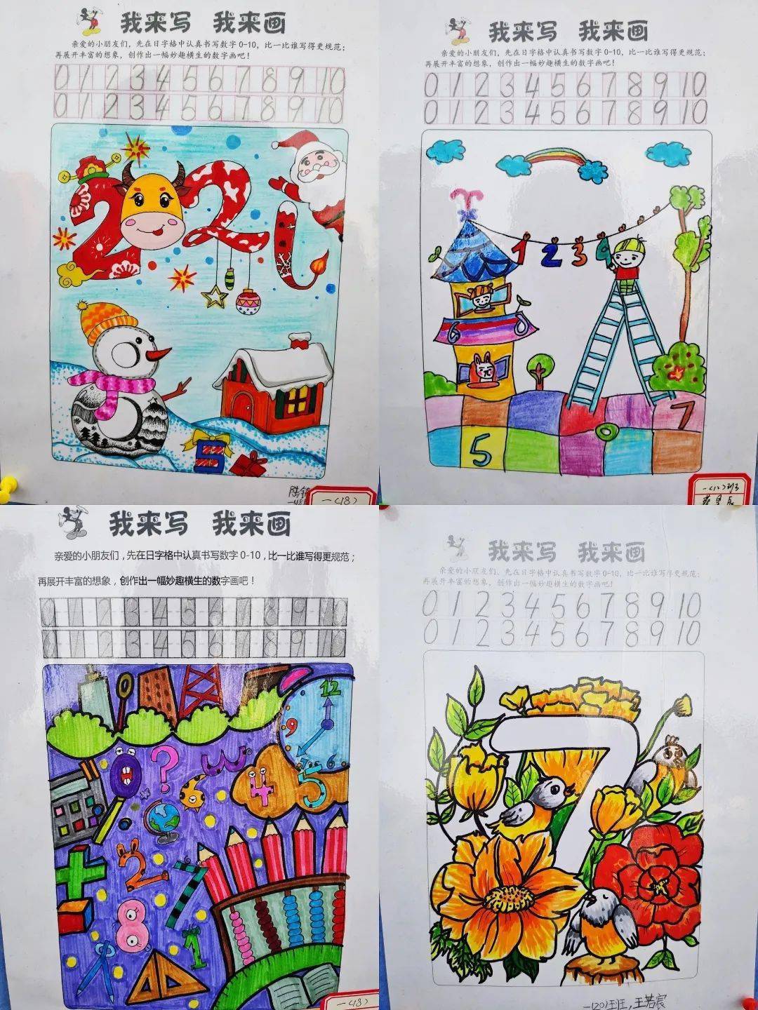 
[校区风物线]数学节里不仅仅有数学 ——记盐都会盐渎实验学校第十二届“数学节”运动：hth华体(图5)