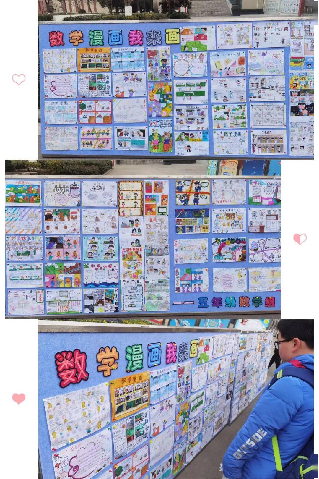 
[校区风物线]数学节里不仅仅有数学 ——记盐都会盐渎实验学校第十二届“数学节”运动：hth华体(图21)