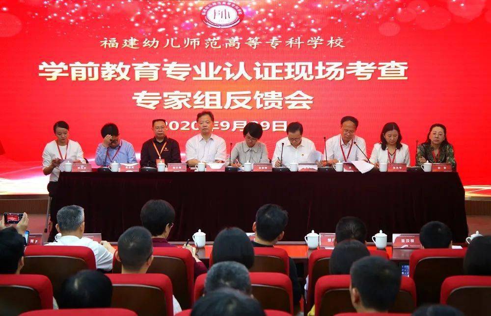 hth·华体|
福建幼高专接受学前教育专业认证现场考察(图5)