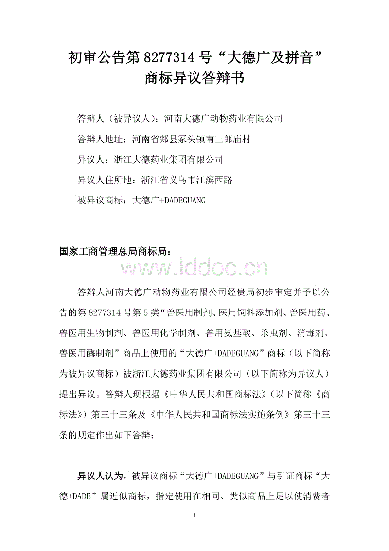 Google推出互动Doodle 纪念特摄片创始人圆谷英二诞辰114周年【hth·华体】(图3) hth华体